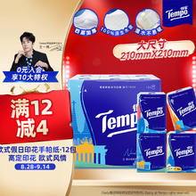 Tempo 得宝 一博同款 手帕纸 4层7张12包
