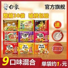 白象 精炖泡面 香辣红烧牛肉面 猪骨面15.8元