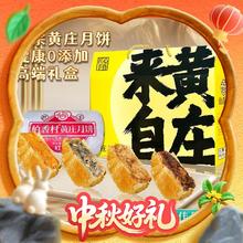 三太子 正宗黄庄月饼礼盒装 4传统老式酥皮糕点48.89元
