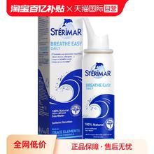 STERIMAR 舒德尔玛 小海豚鼻腔喷雾洗鼻器50ml海盐清洁临期18.91元