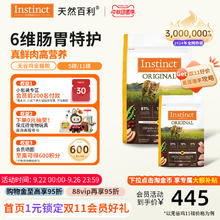 Instinct 百利 天然百利猫粮全价无谷鸡肉全猫粮2.2kg券后169.22元