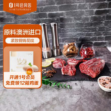 One's Member 1号会员店 澳洲进口金钱腱 1kg(精修原切牛腱子 带腱芯)98.99元（需买3件，需用券）