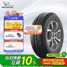 米其林 轮胎Michelin汽车轮胎 185/60R15 88H XM2 + 韧悦485元