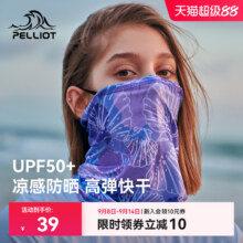 伯希和 男女通用防晒防沙户外魔术头巾脖套 4色29元包邮