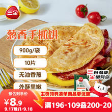 三全 葱香手抓饼 台湾风味 900g 10片