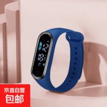 电子手表运动手环 防水 B9-4深蓝色1元