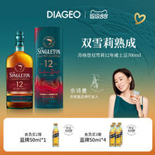 THE SINGLETON 苏格登 Singleton）醇金13年苏玳 贵腐甜白桶 单一麦芽威士忌 700ml107元