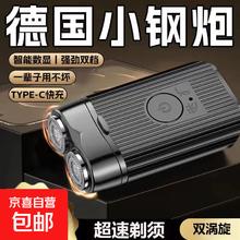 京喜 电动剃须刀男士刮胡刀车载胡须刀便携须刨剃胡子刀节日父亲节礼物送男友 至尊款0.1元