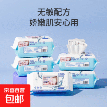 婴儿湿巾80抽大包装加厚宝宝手口专用湿纸巾儿童清洁湿巾批发工厂 京喜婴儿湿巾 三包装8.9元 (每满300减30,月销5000+)