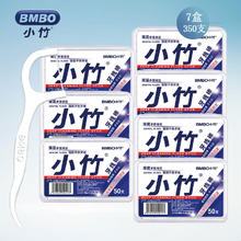 BMBO 小竹 牙线棒牙签便携7盒350支
