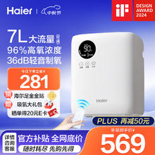 限移动端、京东百亿补贴：海尔 Haier 家用制氧机589元