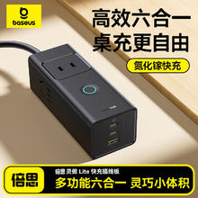 倍思 CCGAN30L-3ACC 多功能插座 星曜黑64元