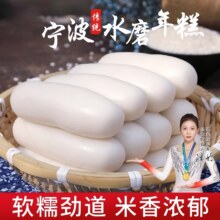 天降福利：水磨年糕 2斤7.58元包邮+151淘金币（需领券）