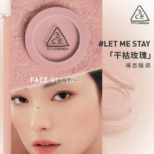 3CE 单色腮红