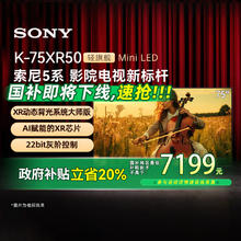 索尼 SONY K-75XR50 75英寸 Mini LED 4K智能电视机7199.2元