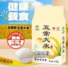 10点:五稻田 五常大米2.5kg8.99元+淘金币