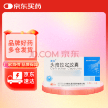 康良  头孢拉定胶囊0.25g*24粒/盒6元（有5.01-5券后1元）
