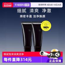 POLA 宝丽 BA洗面奶100ml*2支 赋颜晨光洁面膏温和卸妆保湿486元