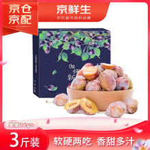 京鲜生 新疆喀什西梅1.5KG 伽师新梅礼盒 单果16g+29.9元