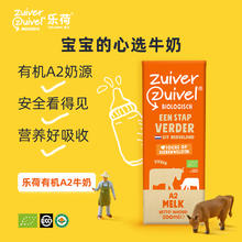 乐荷 A2β酪蛋白纯牛奶200ml*12盒装157.52元