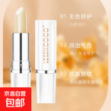 玻尿酸保湿沁润护唇膏润唇膏防干裂柔嫩唇部口红唇膏 沁润护唇膏1支0.1元（需领券）