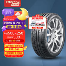 富神 FORTUNE 汽车轮胎255/45R19 ZR 104W267.33元