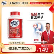 Move Free 益节 氨糖软骨素 80粒 红瓶159元