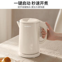九阳 烧水壶 K15FD-W100 1.5L 小月牙造型 凹糟开盖55元