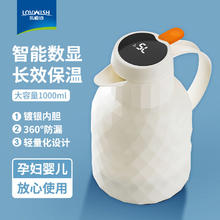 乐唯诗 钻纹保温壶 温显款 米白色1L券后15.9元