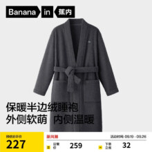 蕉内绒绒500H睡袍男女士保暖半边绒直襟睡袍居家睡衣秋冬季家居服129.5元