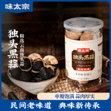 味太宗 即食独头黑蒜 250g