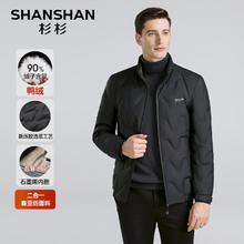 FIRS 杉杉 男士秋冬90鸭绒羽绒服外套236.63元