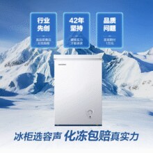 Ronshen 容声 BD/BC-100MB 冰柜 100L￥599.00 5.0折