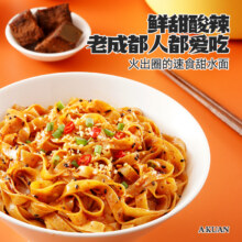 阿宽 红油面皮桶装 任选6件18.71元，3.12元/件（叠加全能卡红包到手更低）