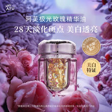 AFU 阿芙 极光玫瑰美白丸45粒 买正送正74.26元