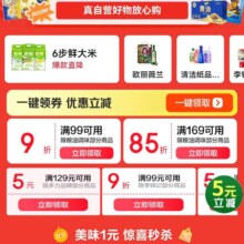 促销活动：京东粮油调味11.11 妙可蓝多大牌日每日限时爆款直降，低至1元