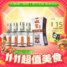 迎驾贡酒 YJGJ 银星浓香型白酒50度520ml*4瓶 整箱装