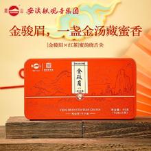 凤山 金骏眉茶叶红茶 盒装80g0.01元