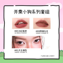 限移动端：小奥汀 Little Ondine 线条小狗联名礼盒口红卧蚕笔腮红高光礼物送礼129元淘金币最高抵扣10.74元