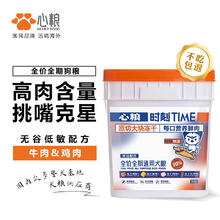 心粮 鲜肉羊乳冻干狗粮 冻干四拼款桶装 10kg280.2元