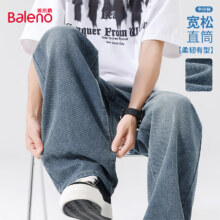 班尼路（Baleno）2025新款春秋季 星空纹牛仔裤 小个子男生显高 显瘦宽松抗皱直筒裤159.8元（合79.9元/件）