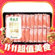 今日必买：月盛斋 肥牛片 400g26.78元