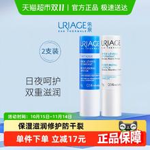URIAGE 依泉 润唇膏日夜修护保湿滋润唇部补水防干裂4g*2支29.7元