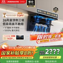 老板 CXW-260-27A15-D1P 顶侧双吸抽油烟机 黑色