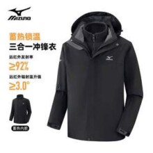 Mizuno 美津浓 25新款 男士摇粒绒内胆防风防水三合一户外冲锋衣A2CE4504