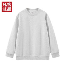 VANCL 凡客诚品 店秋季休闲舒适长袖百搭打底圆领卫衣 花灰 5XL券后25.47元