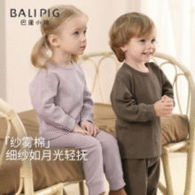 A类一等品！BALIPIG 巴厘小猪 A类婴幼儿40S纯棉长袖内衣套装（80-120码） 多色￥29.00