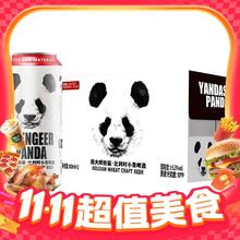 燕大师 比利时小麦啤酒 精酿白啤 500ml*12罐