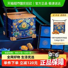 88VIP会员：华美 买1件赠1件 华美千禧御宴1240g12饼7味三层月饼手提篮传统佳品
