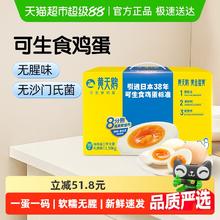 黄天鹅 可生食鲜鸡蛋41.12元
